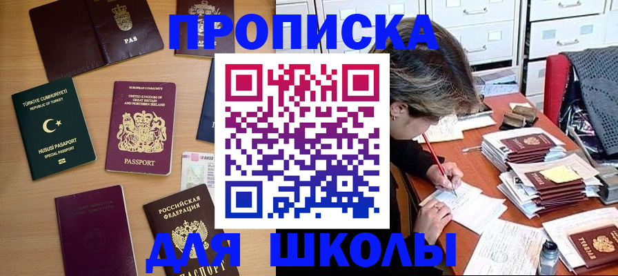 временная регистрация госуслуги в Джанкое
